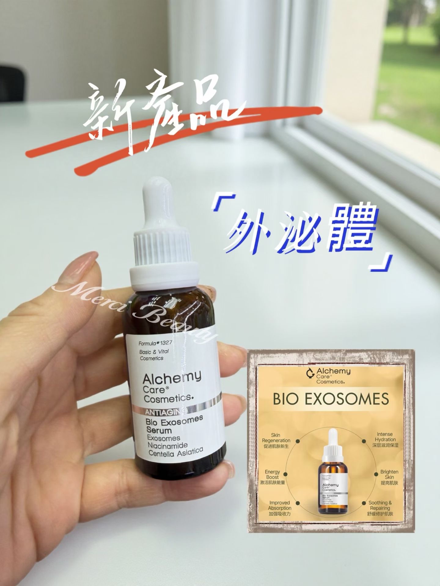 新產品 Alchemy Bio 外泌體血清精華30ml 