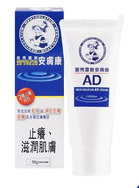 曼秀雷敦AD糕 50 gram(行）