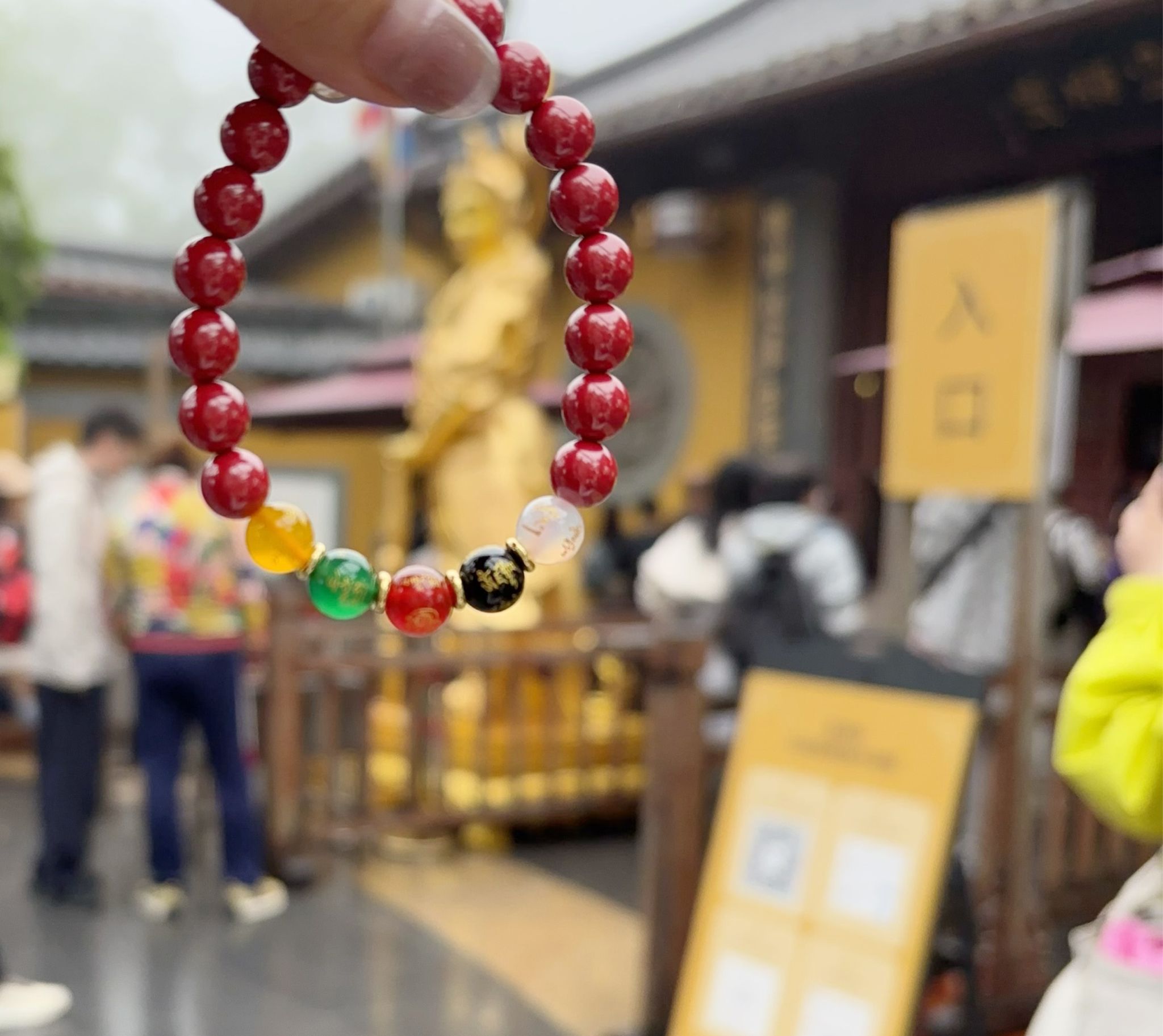 杭州𤫊順寺五路財神手串（已開光）