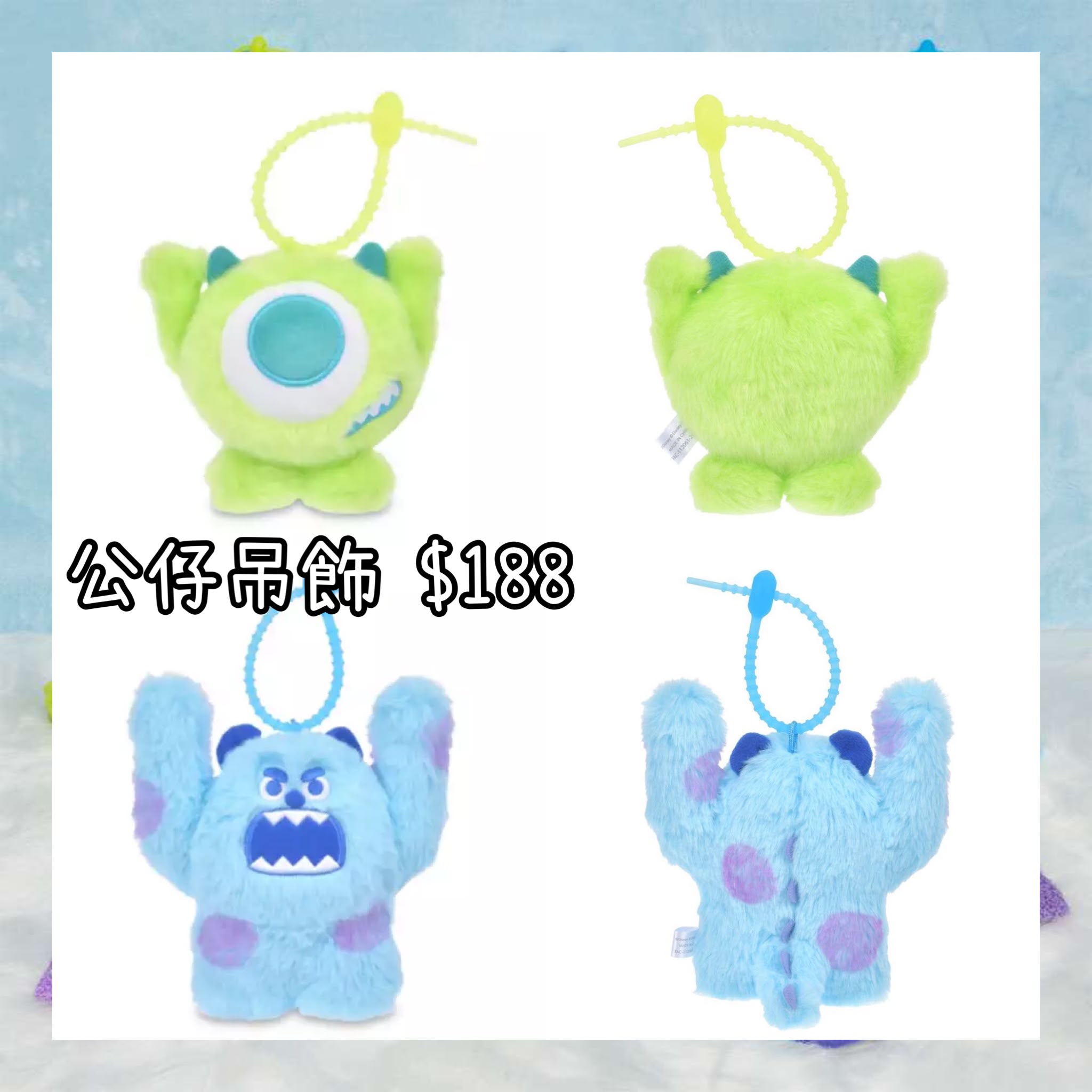 ：日本：MONSTERS INC. 25 ANNIVERSARY 20/10 日本發賣 公仔吊飾