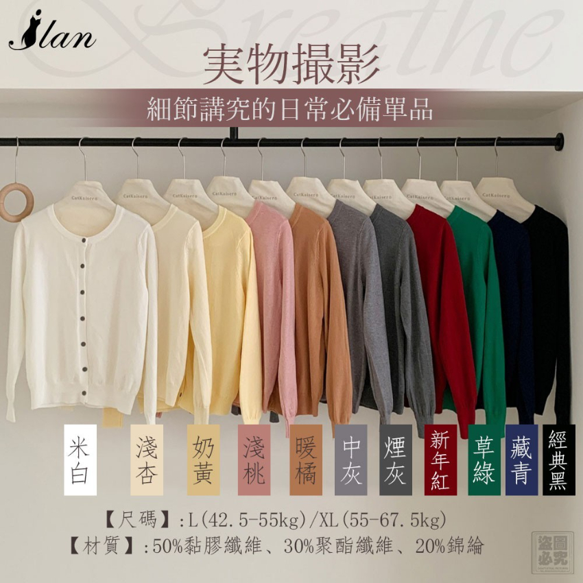 日本輕氧感圓領針織開衫