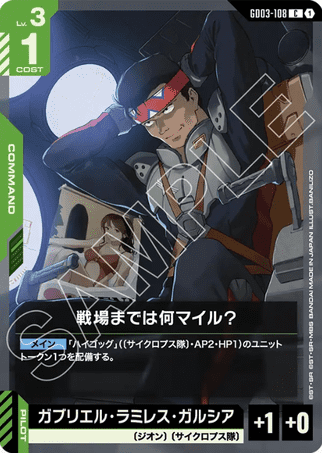 Gundam TCG Card Game - GD03-108 (C) How Many Miles to the Battlefield? 