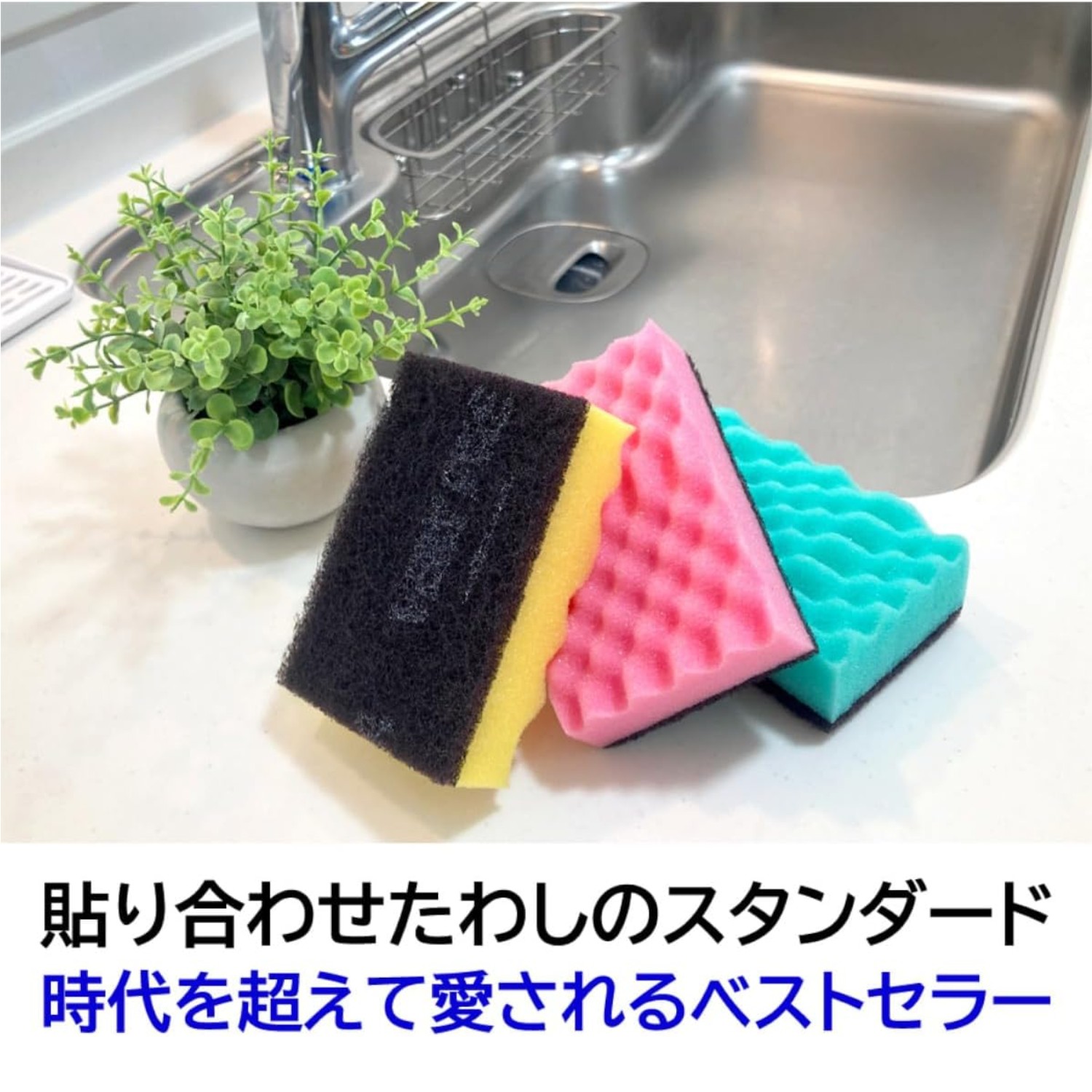 🔥🔥【日本製《KIKURON》經典雙面抗菌洗碗海綿】3個裝