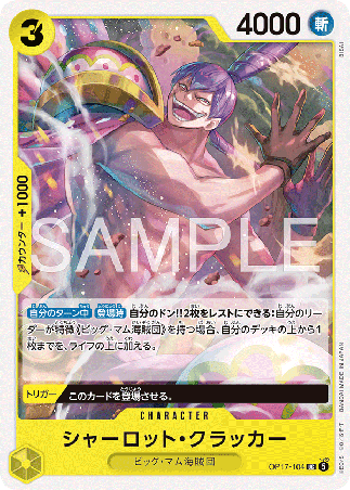 One Piece TCG Card Game - Op17-104 (UC) Charlotte Cracker 