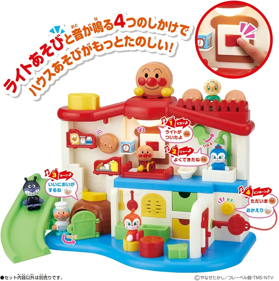 日本BANDAI 麵包超人聲光互動小屋 DX 兒童玩具 Anpanman House Playset  香港現貨 兒童生日禮物精選