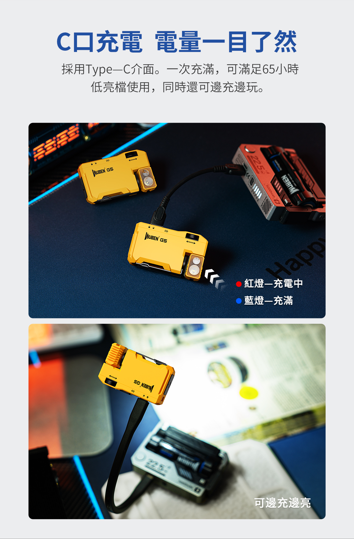 WUBEN G5 黃色版 多功能便攜燈