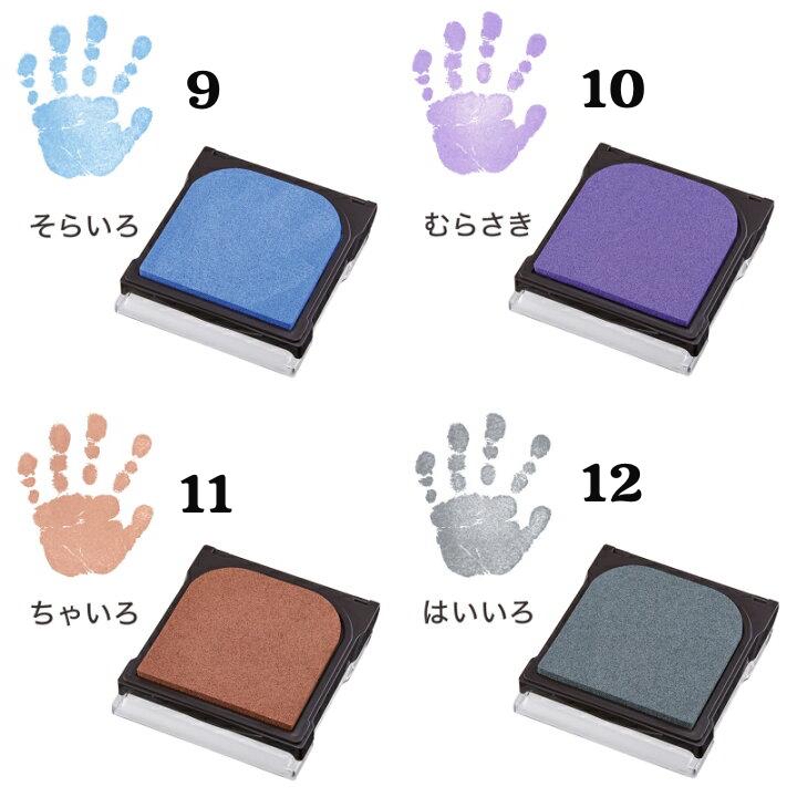 🇯🇵預訂 日本直送🇯🇵日本製Palm Colors 19色紀念手掌腳掌印印臺
