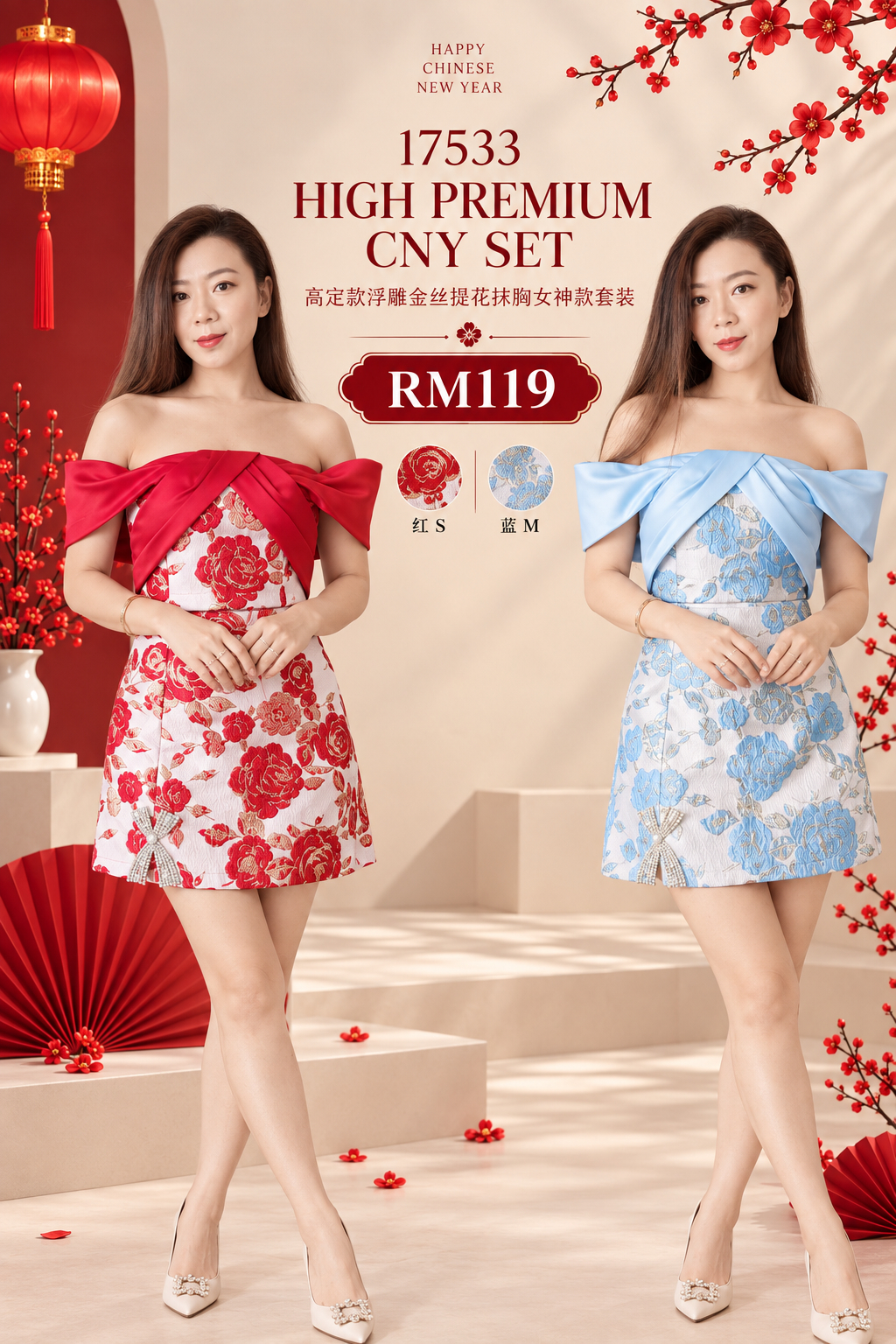 17533 HIGH PREMIUM CNY SET 高定浮雕金丝提花抹胸女神款套装