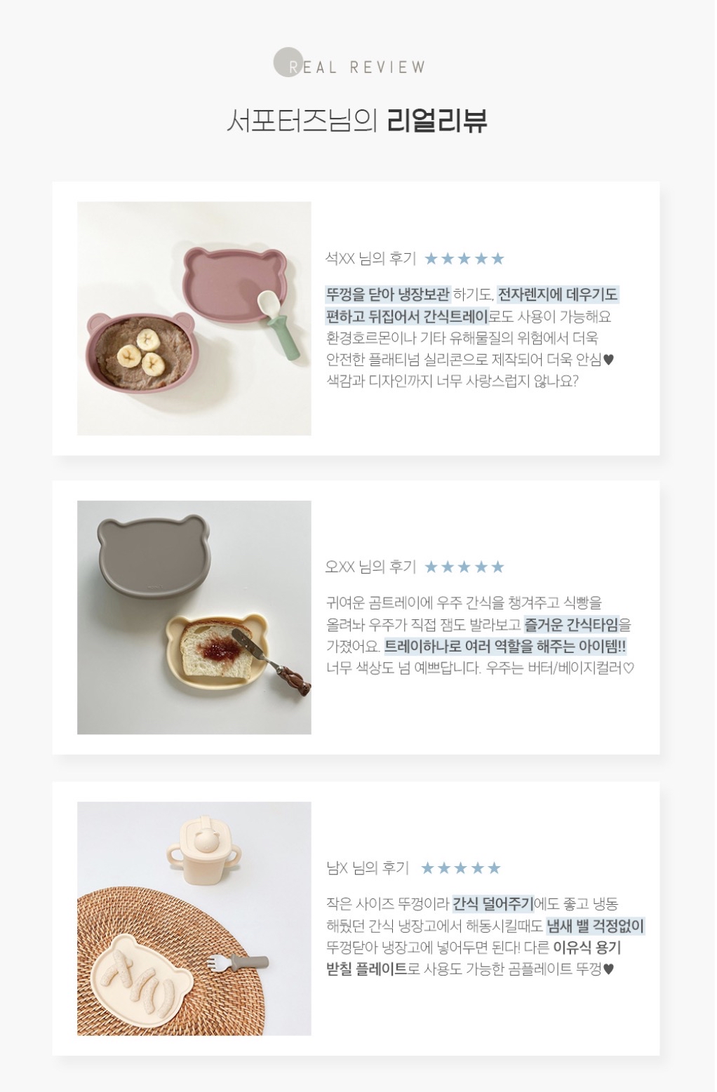 MODU'I 鉑金矽膠小熊餐盤 ( 連蓋 )