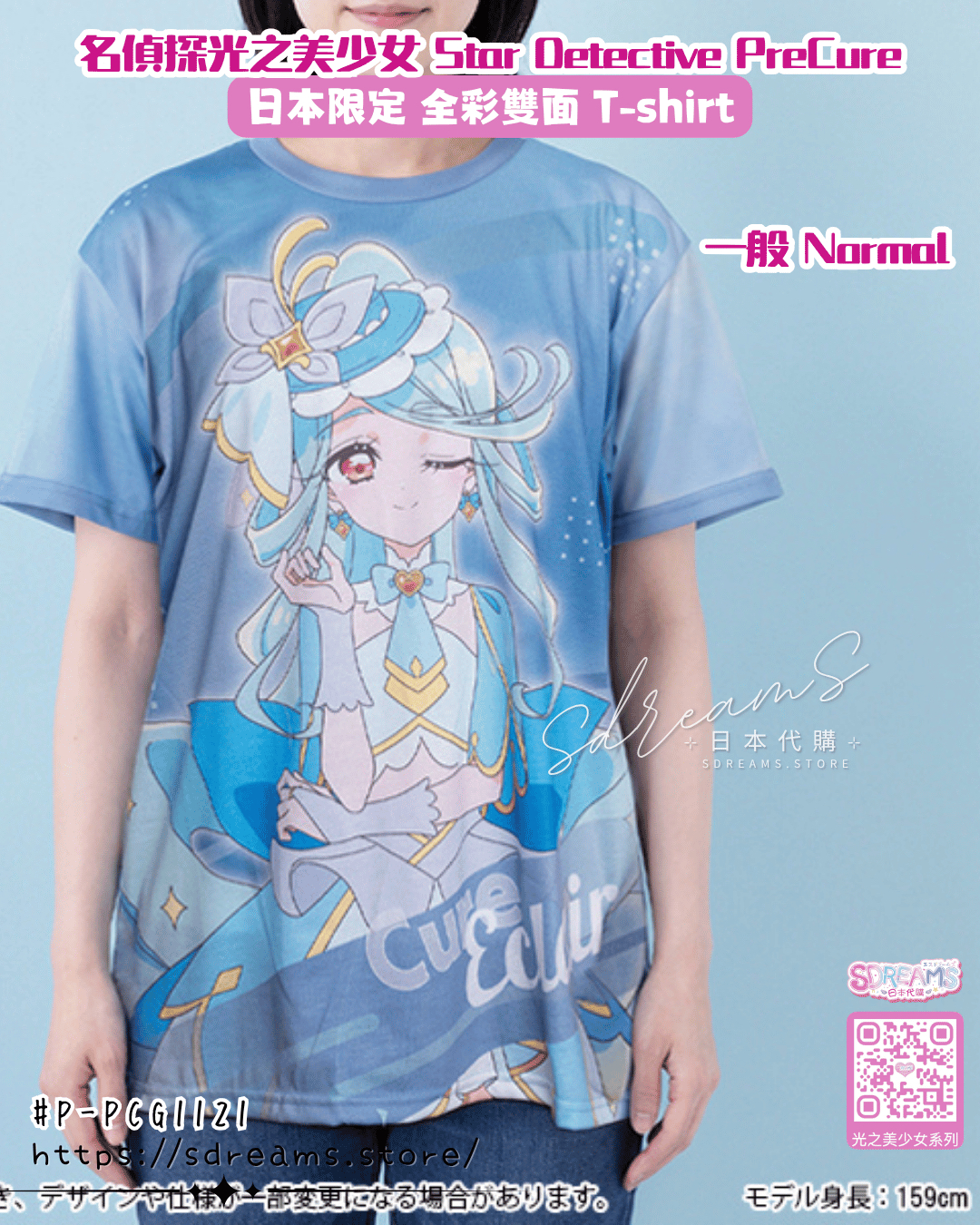 名偵探光之美少女 日本限定 全彩T-Shirt PreCure #P-PCG1121 [TOEI] (PRE-ORDER) [2026/10]
