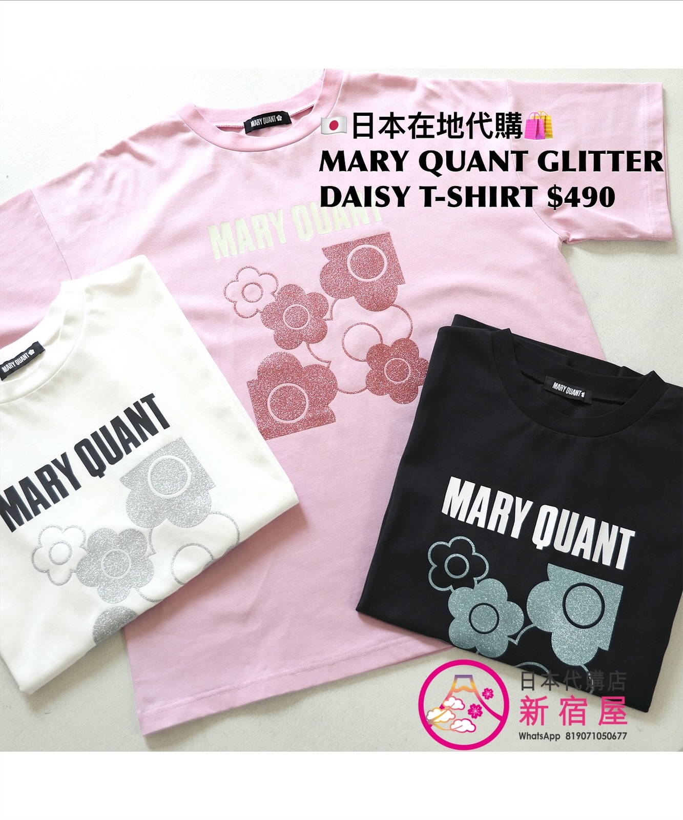 MARY QUANT GLITTER DAISY T-SHIRT