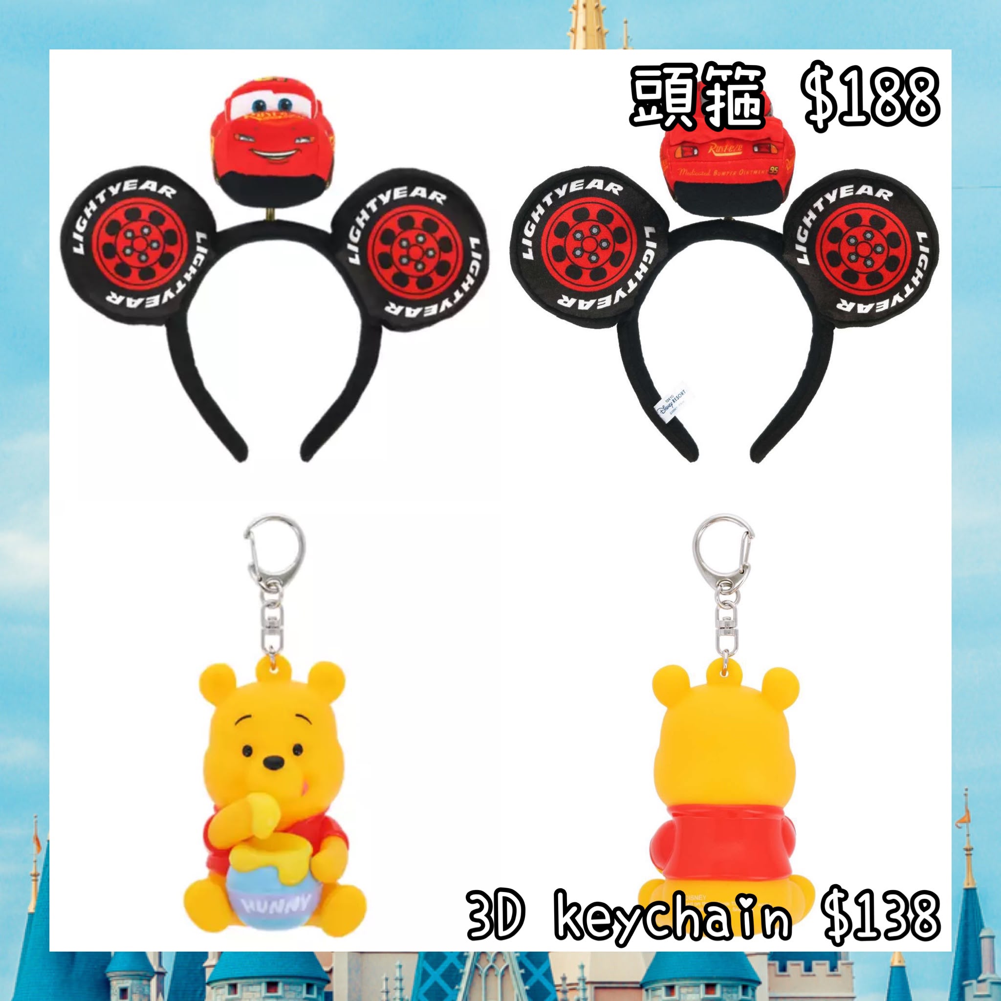 ：日本：DISNEYLAND園區產品 頭箍 3D KEYCHAIN