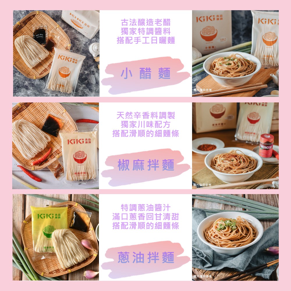 【台灣代購 】【每月一次帶貨到港】KiKi 食品雜貨 - 手摺日曬乾拌麵