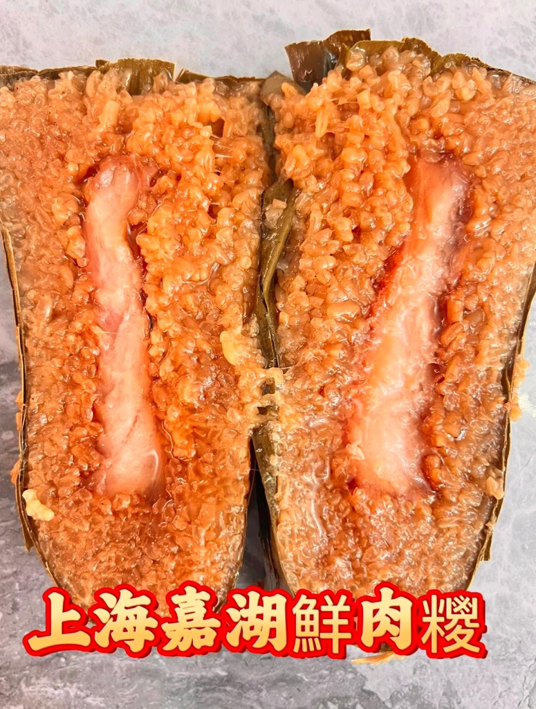 老字號上海情懷 上海嘉湖糭   香港製造