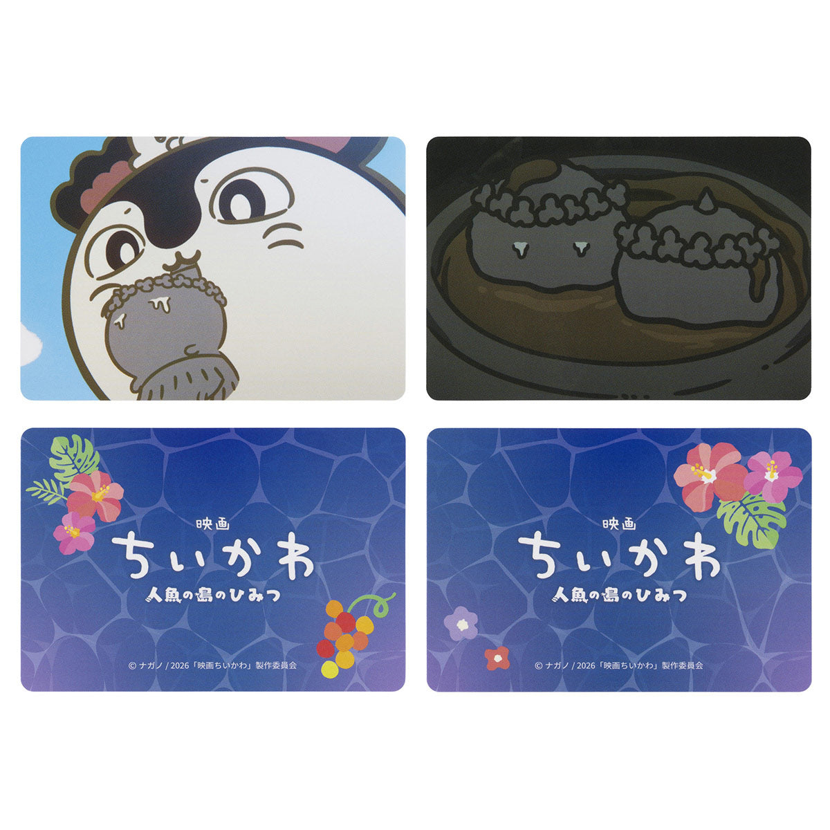 現貨｜Chiikawa ちいかわ 日本製 人魚島的秘密系列 場景收藏卡 一套2張 (盲抽 隨機發貨) 411659