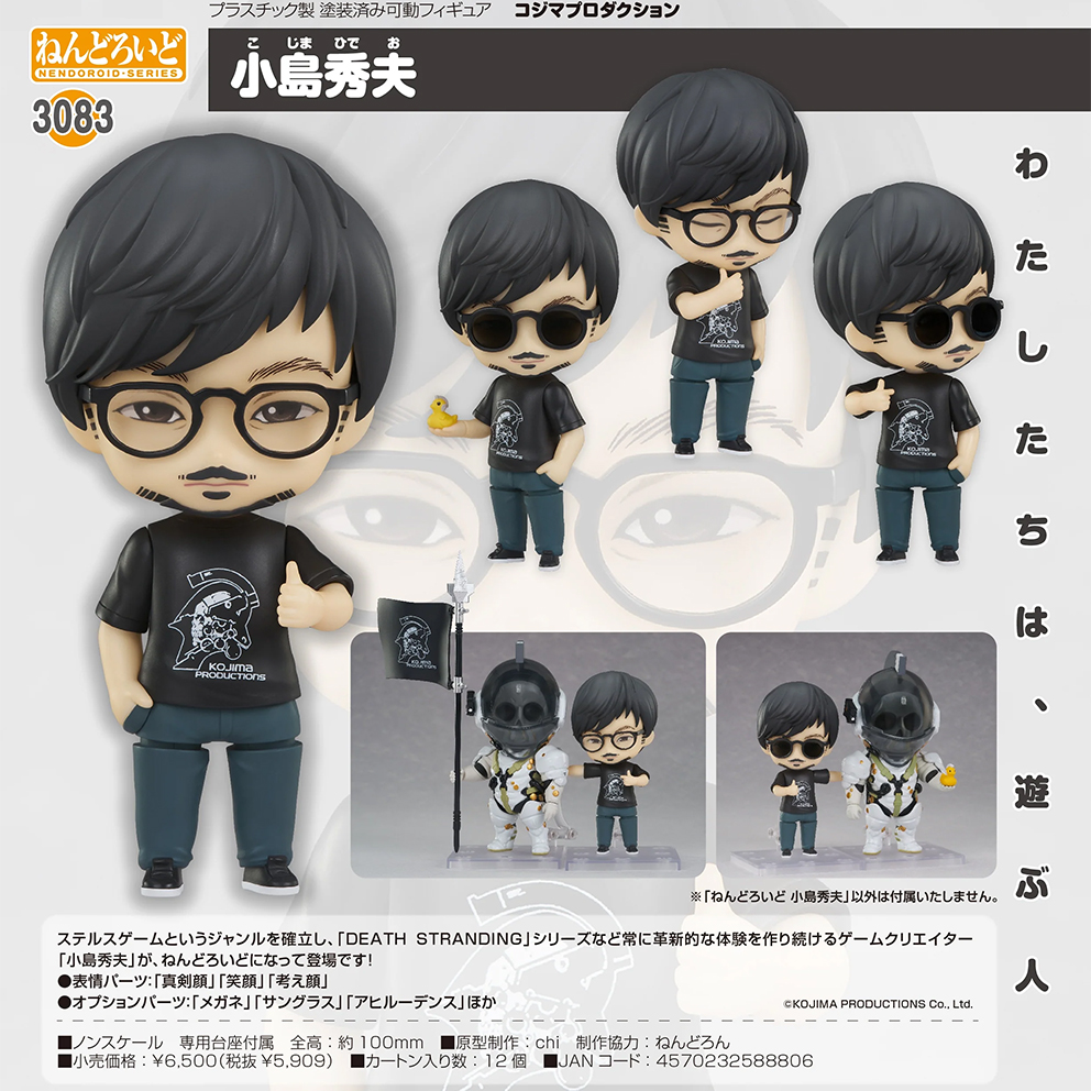 (預訂訂金 $100) (總價 $300) GSC Nendoroid 3083 KOJIMA PRODUCTIONS 小島秀夫 黏土人 Hideo Kojima (行版) 