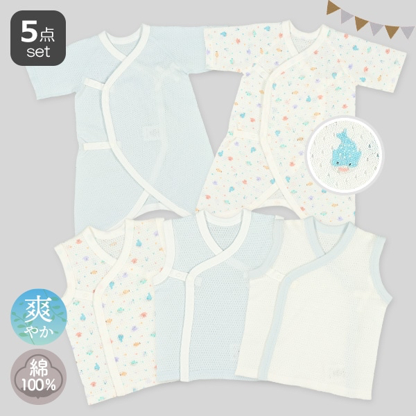 🇯🇵預訂 日本直送🇯🇵清爽系列新生兒海洋生物印花純棉網眼打底五件套