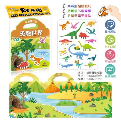 🔸預購貨品🔸果凍隨行貼(全套共14款）