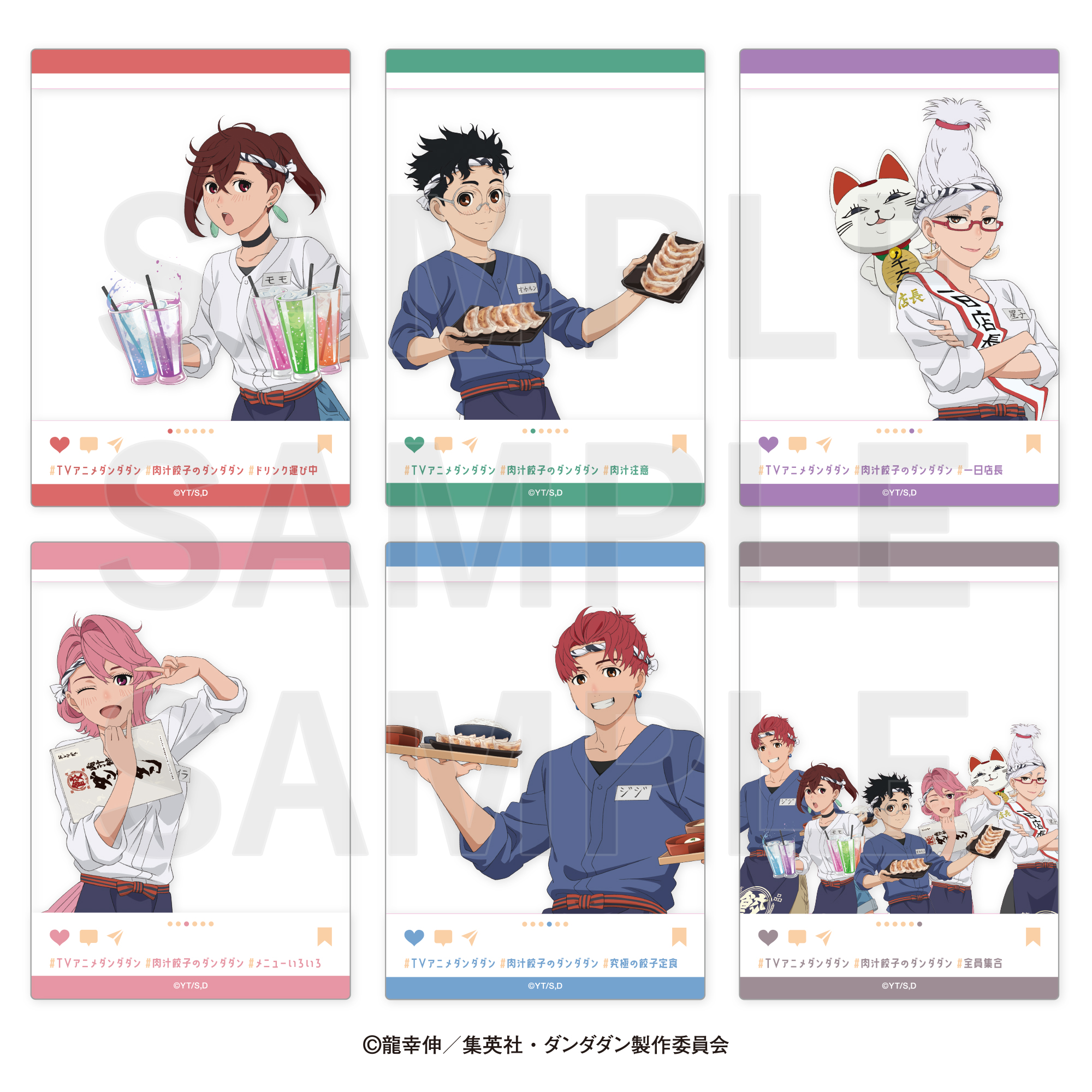 <隨機發貨>膽大黨X肉汁餃子のダンダダン Vol.2 SNS風卡(單個)