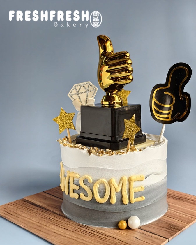 太棒了獎盃蛋糕5寸