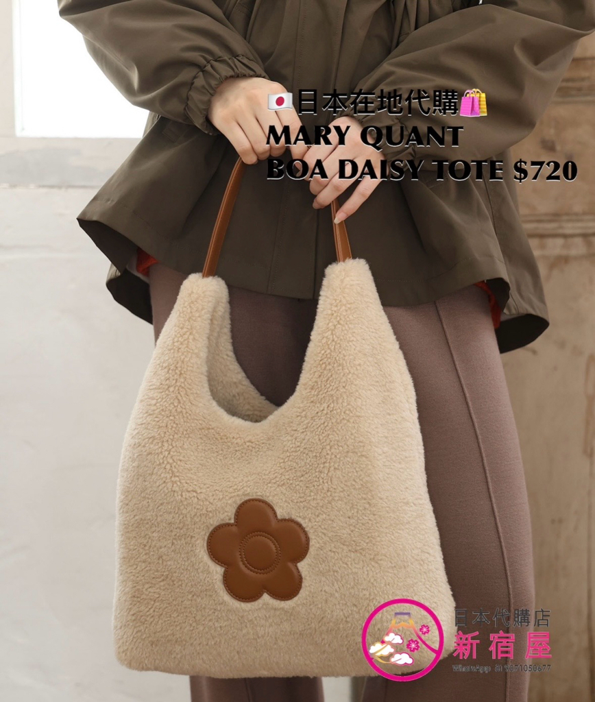 MARY QUANT BOA DAISY TOTE