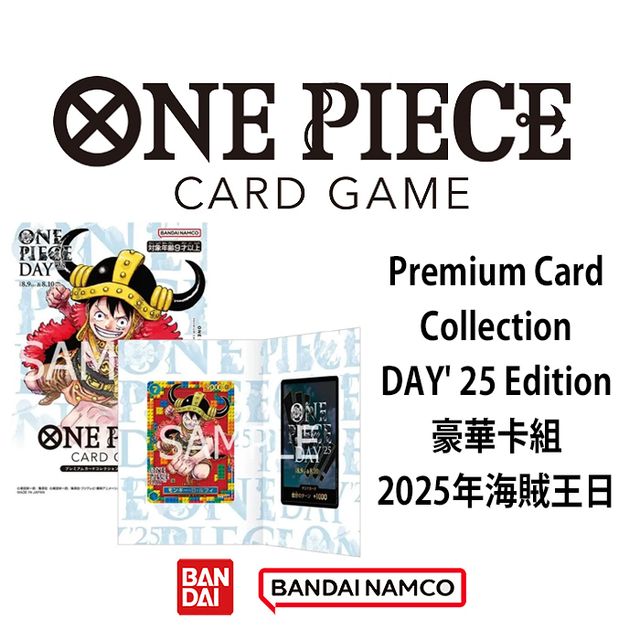 預訂訂金$55) (總價$55) Bandai One Piece Card Game Premium Card