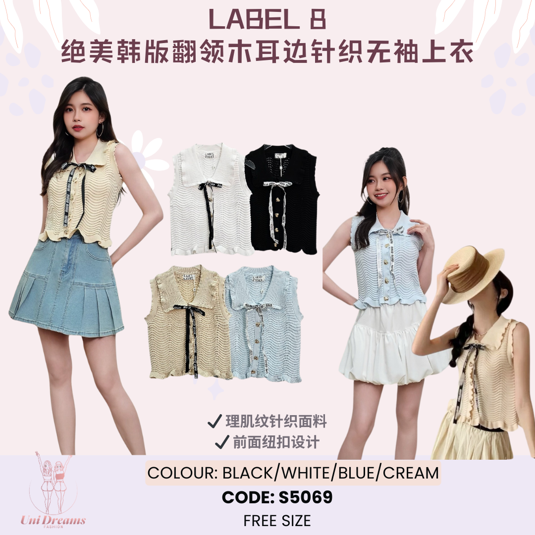5069 Label 8 绝美韩版翻领木耳边针织无袖上衣