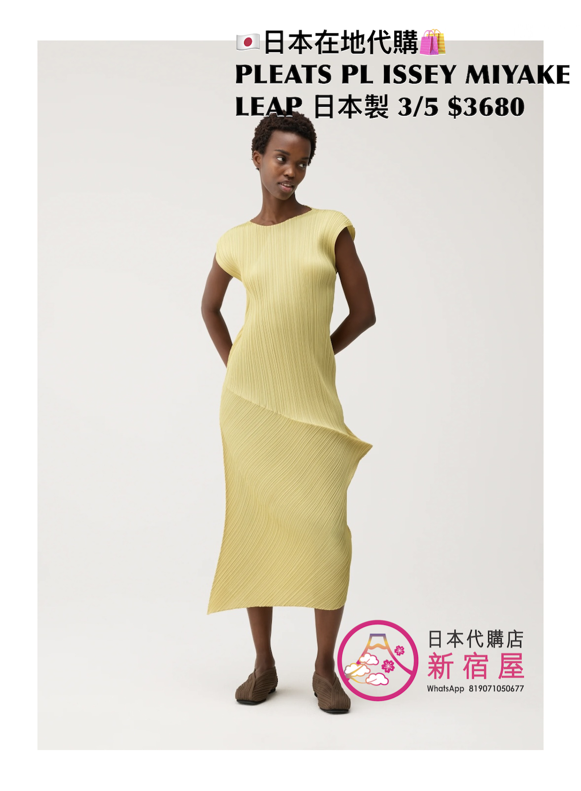 PLEATS PLEASE ISSEY MIYAKE LEAP