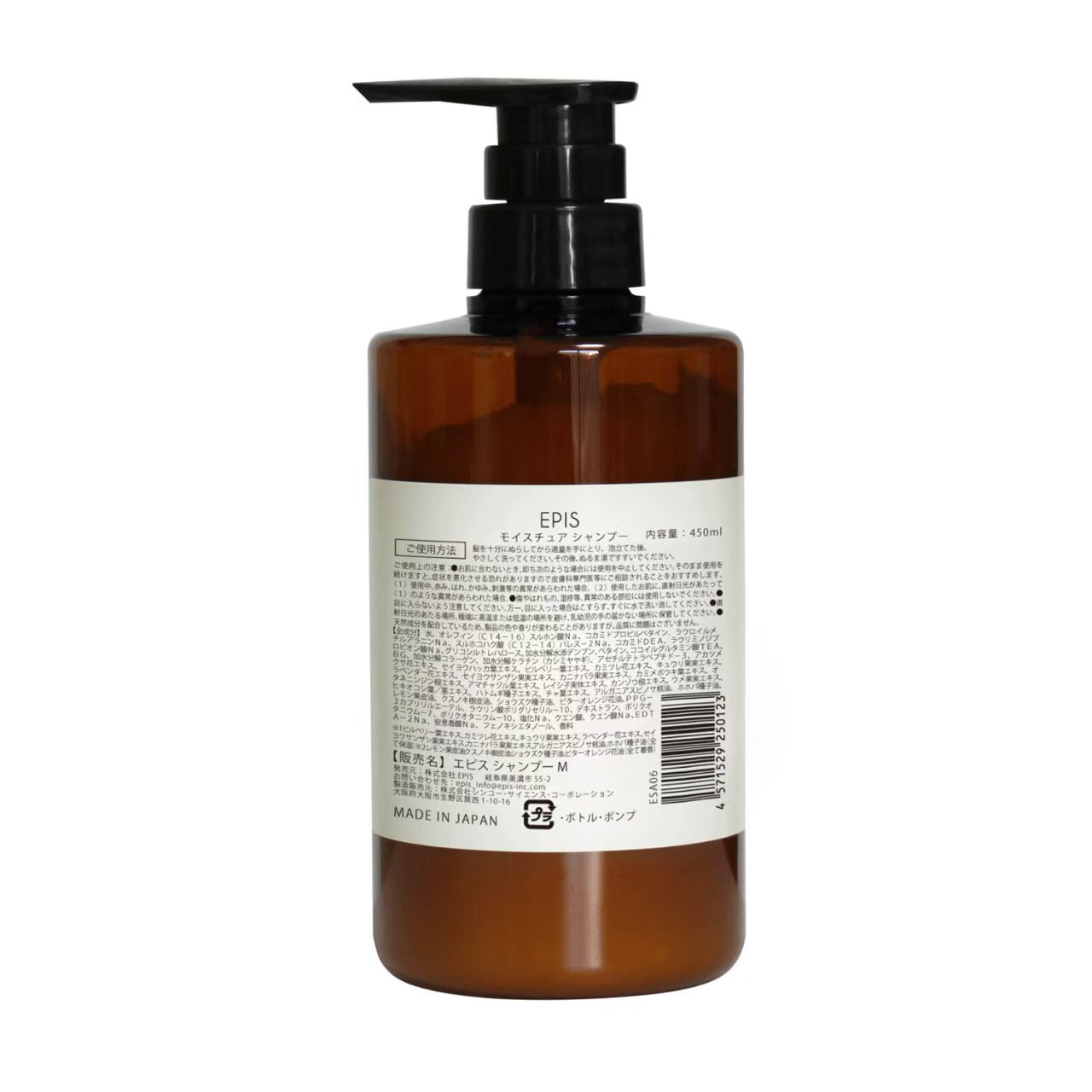 日本製 EPIS 保濕洗髮護髮系列 450ml｜LDK 美容 A 級認證