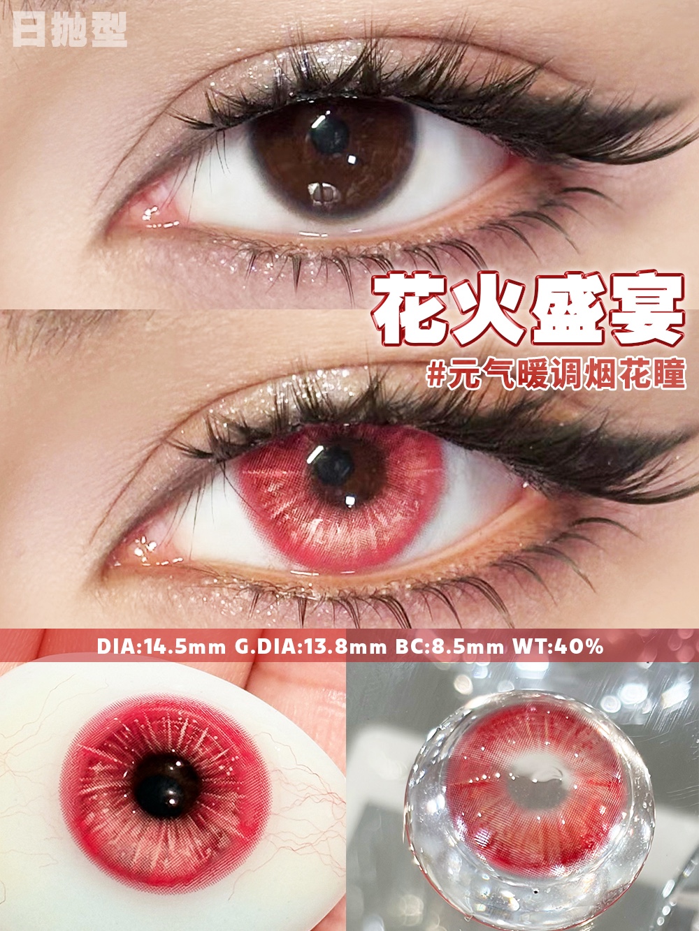 Puffgirl 日拋2片 琉璃系列