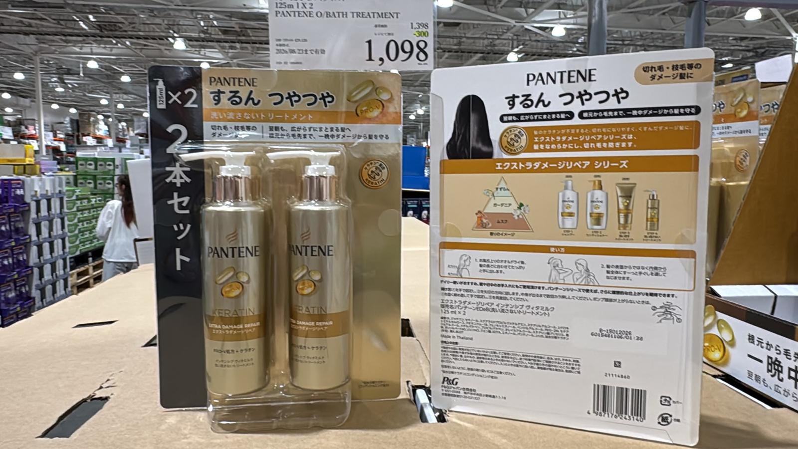 P&G 潘婷 PRO-V 角蛋白免沖洗修護髮膜 (密集修護) 125ml 2盒裝