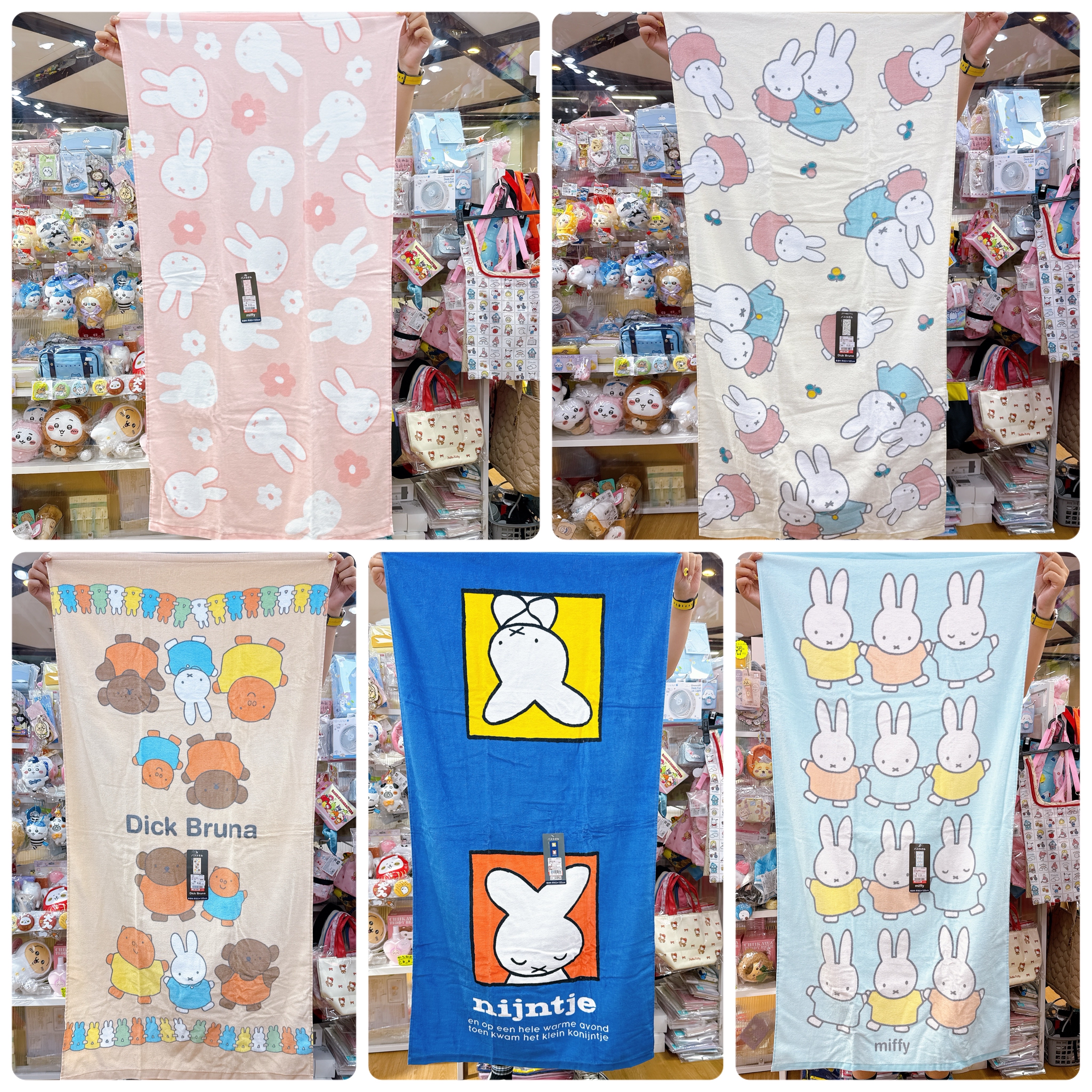 日本直送 Miffy 120×60cm 沖涼浴巾