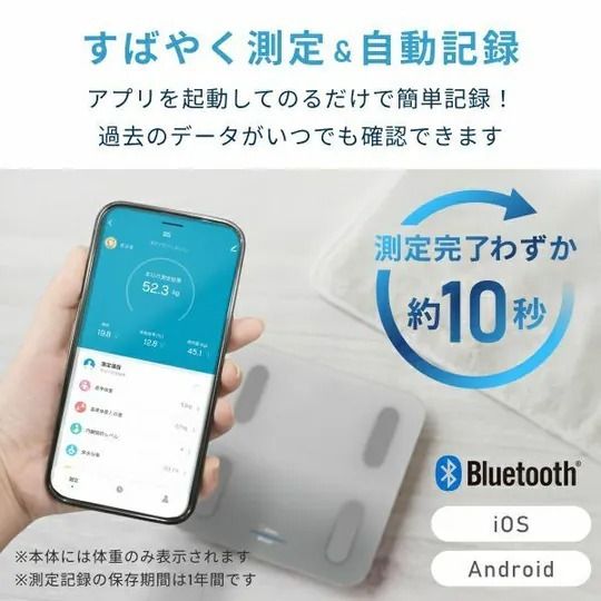 Dr.SCAN connect 智能多功能電子磅 [預計8月中出貨]