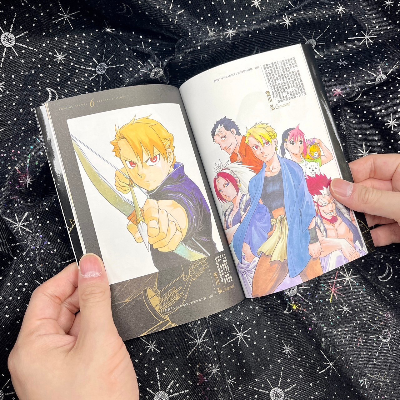 黃泉使者｜黄泉雙使｜首刷限定版／特裝版／普通版｜荒川弘｜東立出版社