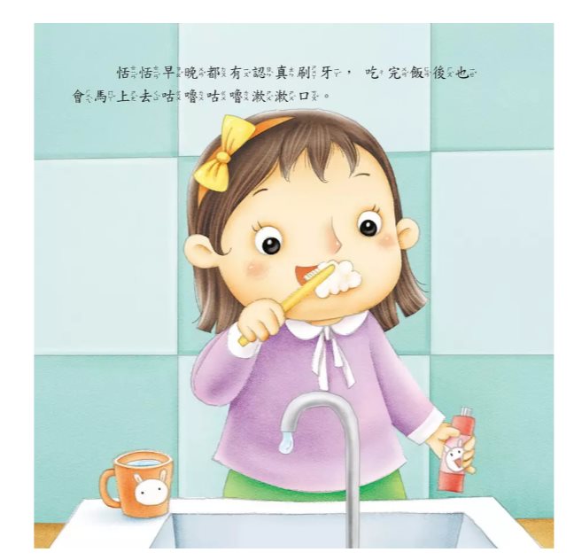 京采 好品德養成小繪本套書Ⅰ(共6冊)
