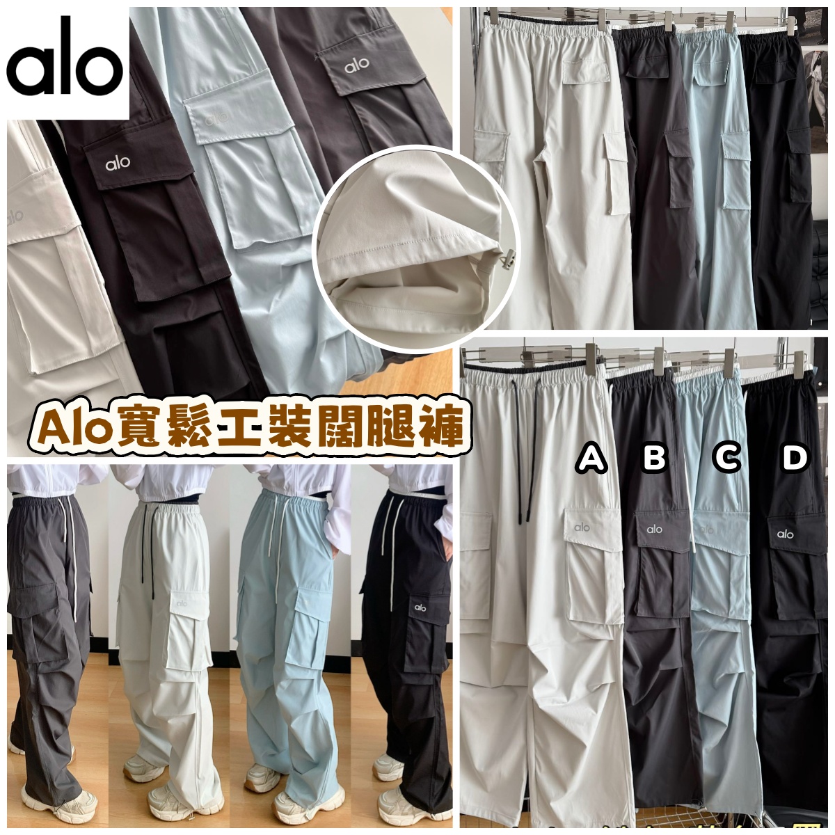 Alo寬鬆工裝闊腿褲