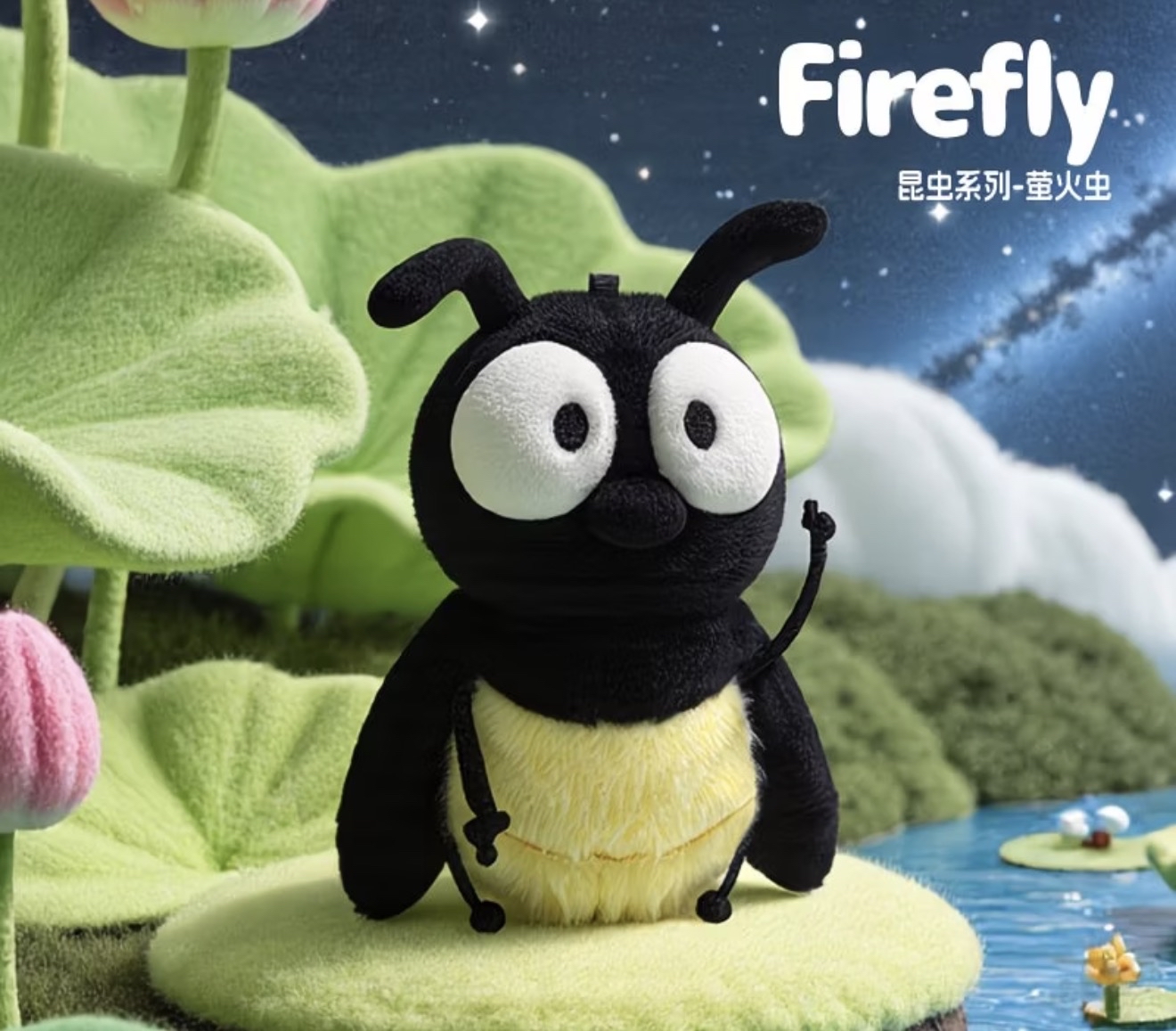 Firefly 