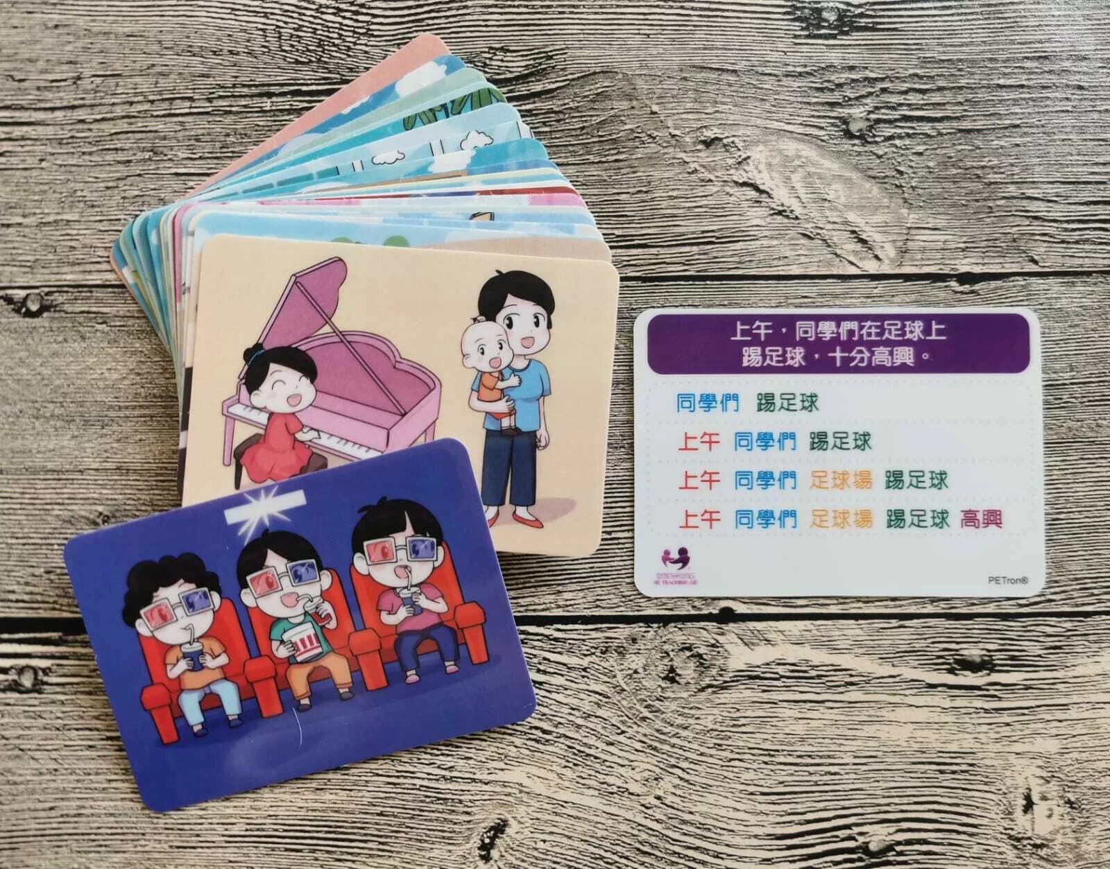 【預訂】中文升小教具—【五素句故事創作練習 】點讀系列