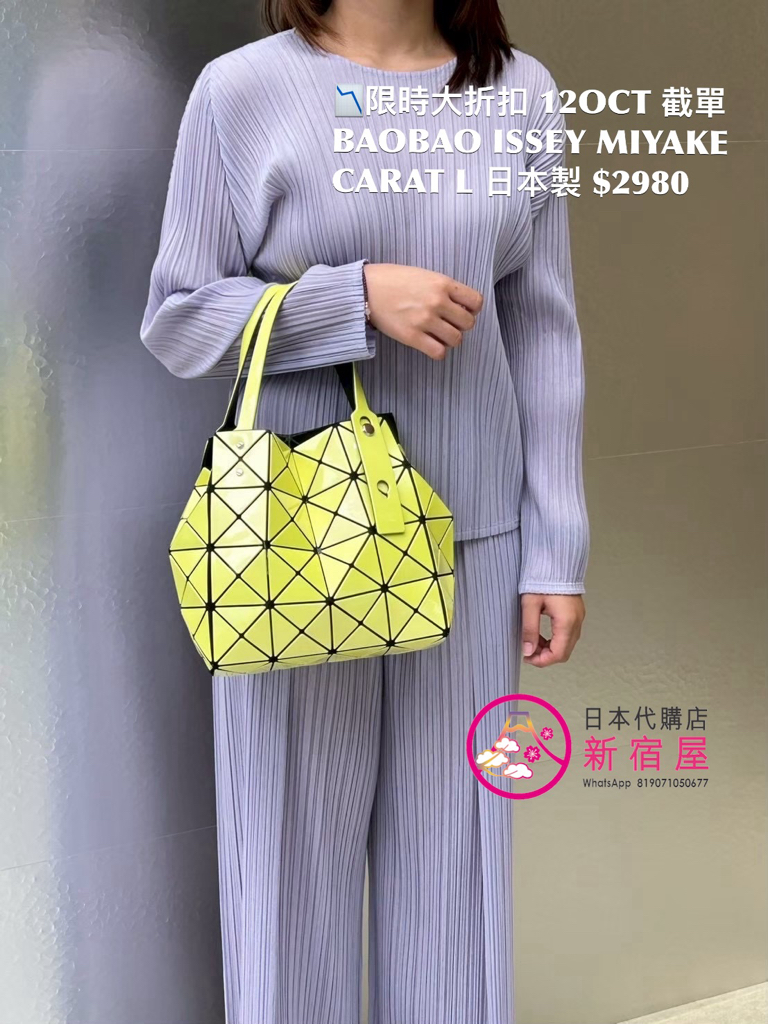 BAOBAO ISSEY MIYAKE CARAT L
