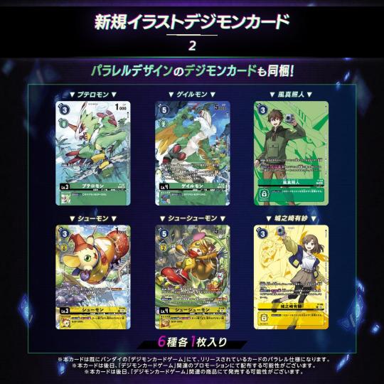 數碼暴龍 Liberator D-Storage 套裝 Digimon CG Digimon Liberator D-Storage Set