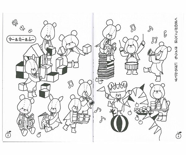 B5 填色簿  BEAR'S SCHOOL (4630756A)