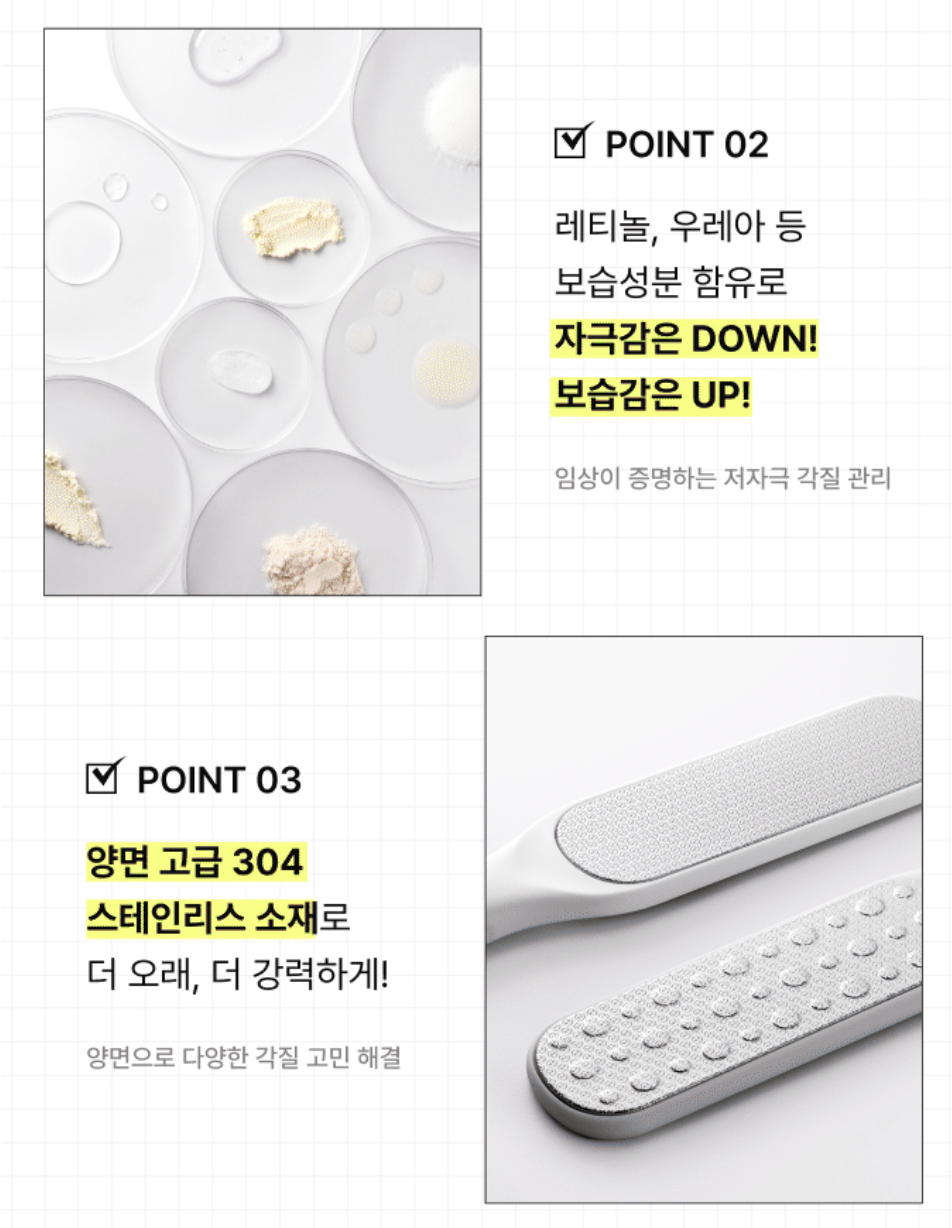 LIZ 媽媽推介｜韓國Baren 足部去角質 磨皮修護 美足套裝｜Foot Callus Eraser Home Set 