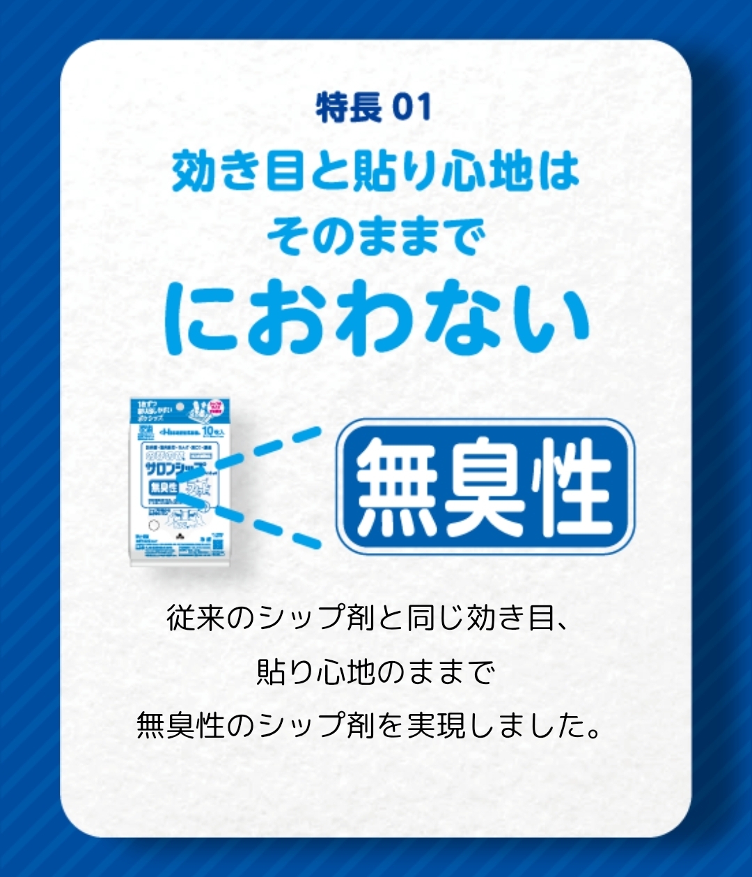 日本Hisamitsu 舒適伸縮消炎鎮痛貼 F系列 隨身抽取式 20枚入