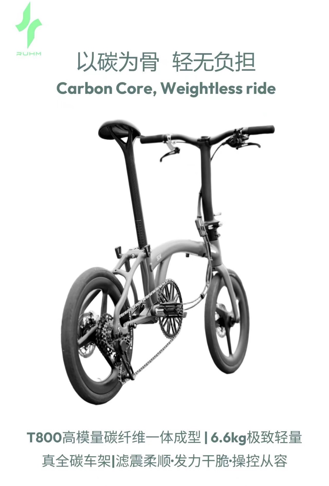 Ruhm 5Dll 6.6kg full carbon 5D2 