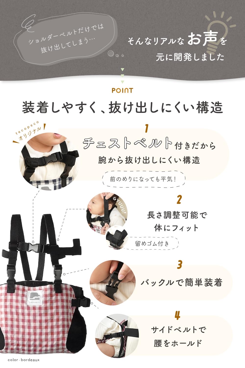 🇯🇵預訂 日本直送🇯🇵六色格紋嬰兒餐椅安全帶Baby Chair Belt