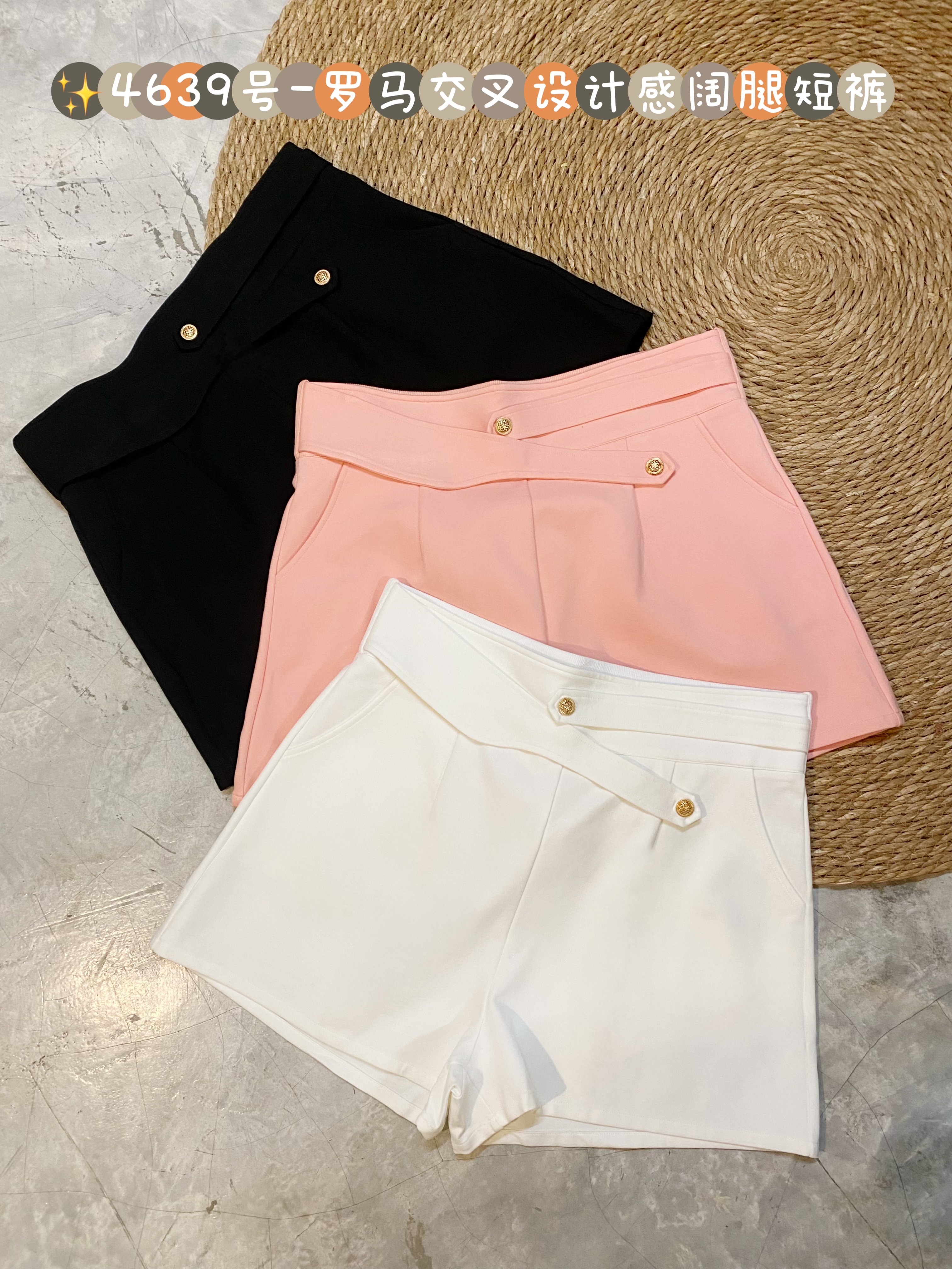 ✨4639号-罗马交叉设计感阔腿短裤