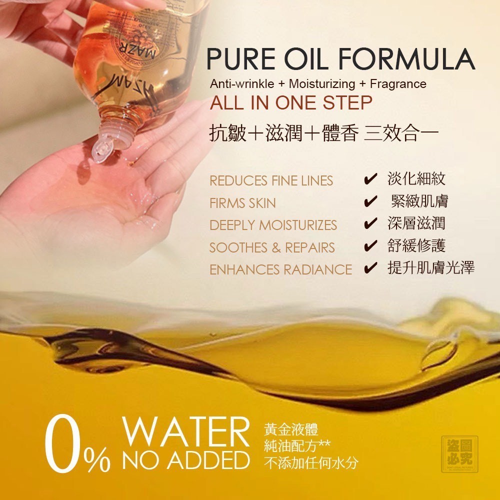 YW260390 - 加拿大 薔薇聖草淡紋緊致養膚油