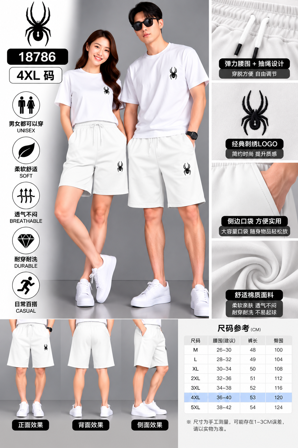 4XL （断码）男女同款休閒運動 短褲