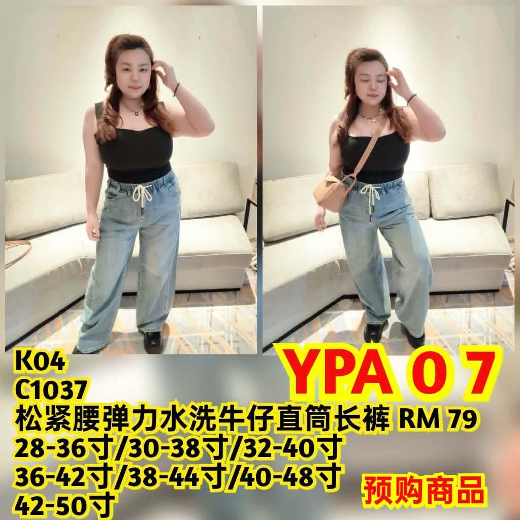 YPA07 C1037 松紧腰弹力水洗牛仔直筒长裤