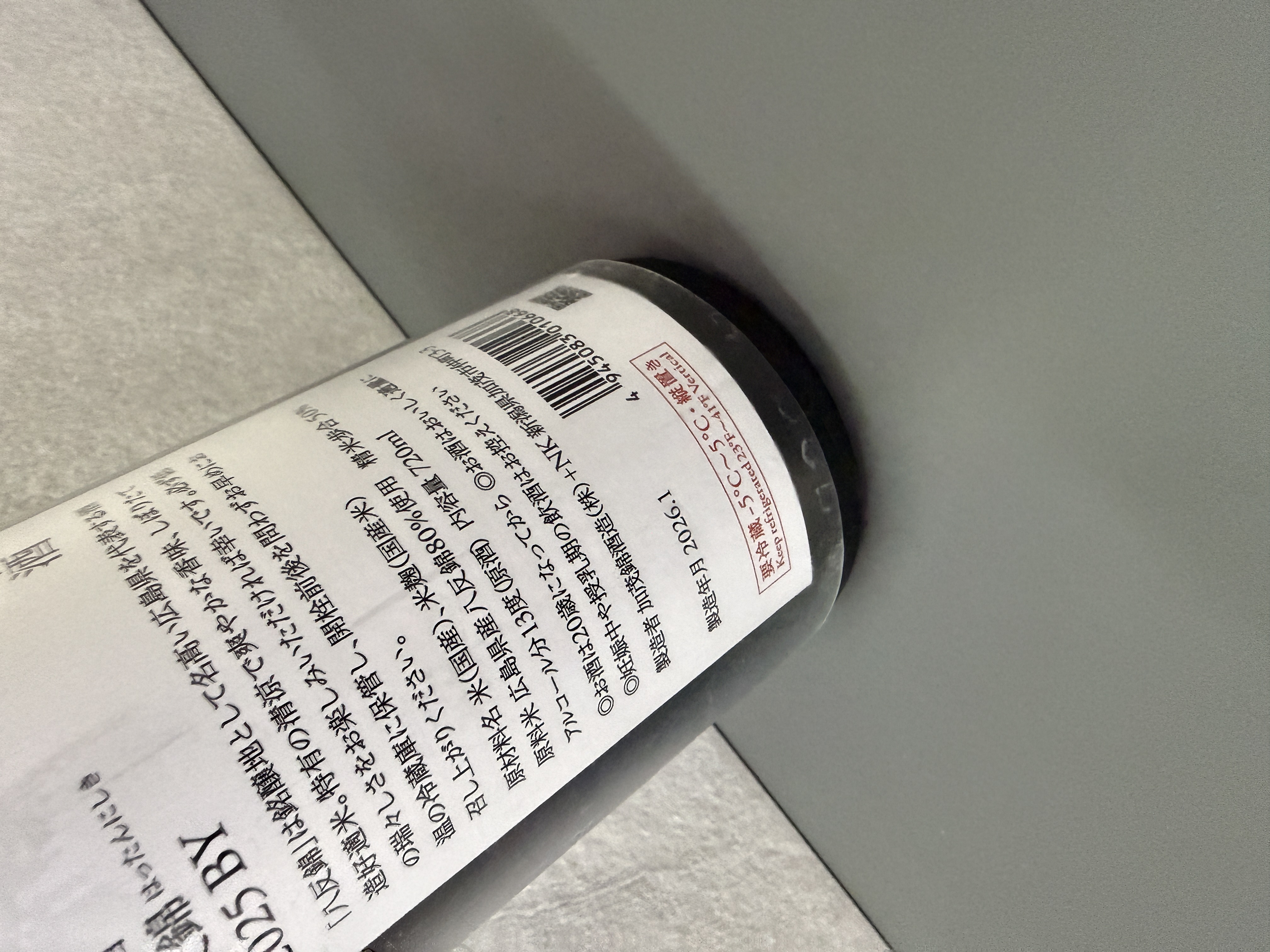 加茂錦 荷札酒 八反錦 720ml